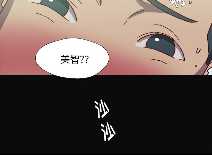 眼术漫画,第17章：美梦5图
