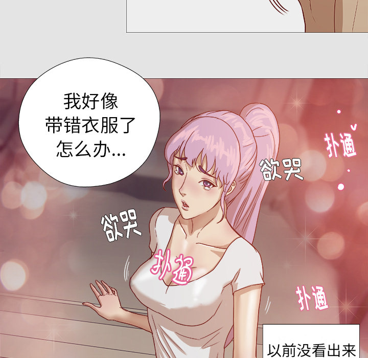 眼术漫画,第3章：找衣服3图