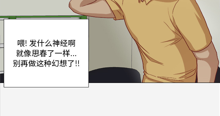 眼术漫画,第46章：认错4图