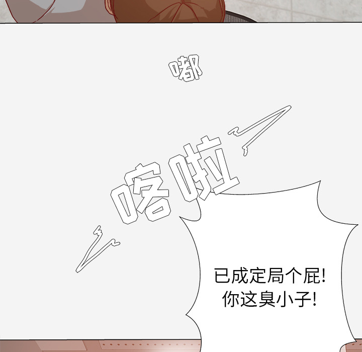 眼术漫画,第53章：解决问题4图