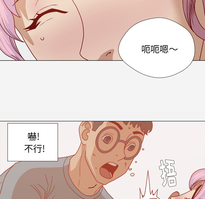 眼术漫画,第30章：绝对不行1图