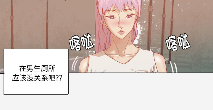 眼术漫画,第28章：报仇1图