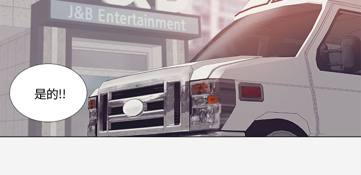 眼术漫画,第1章：新工作5图