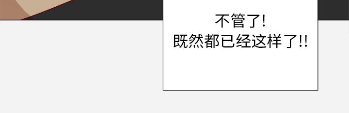 眼术漫画,第19章：忍不住了5图