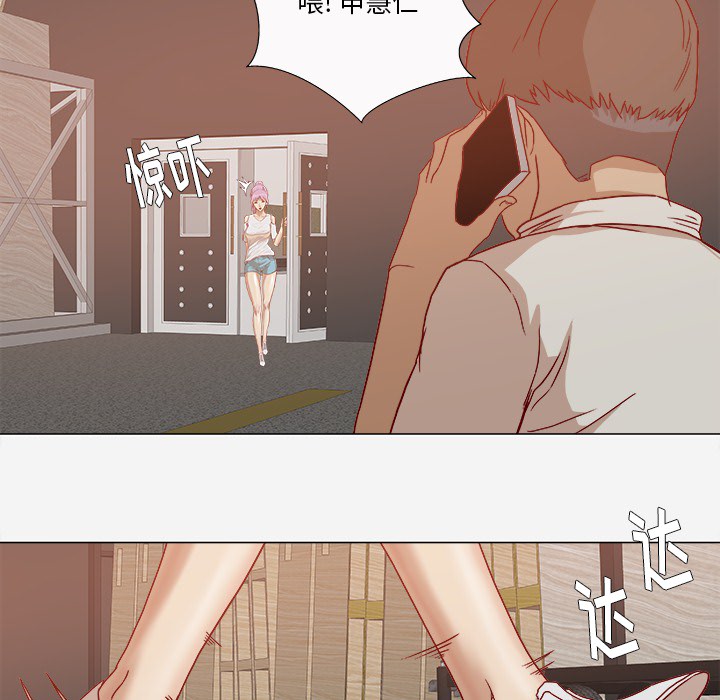 眼术漫画,第33章：没失忆吗2图