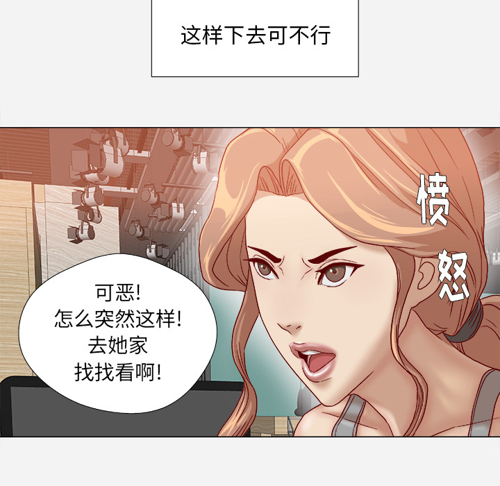 眼术漫画,第61章：作家失踪1图