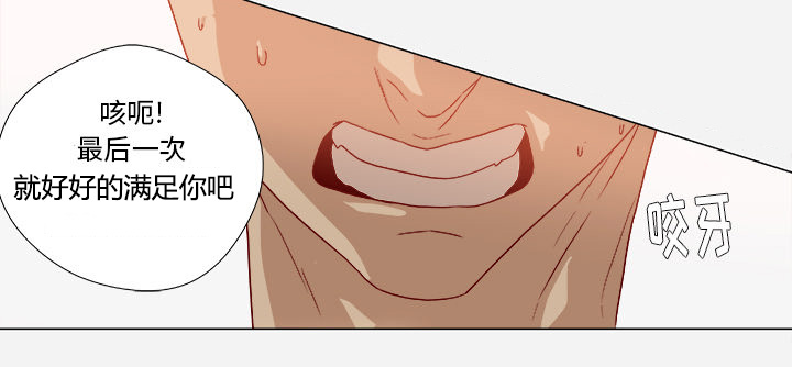 眼术漫画,第60章：催眠2图