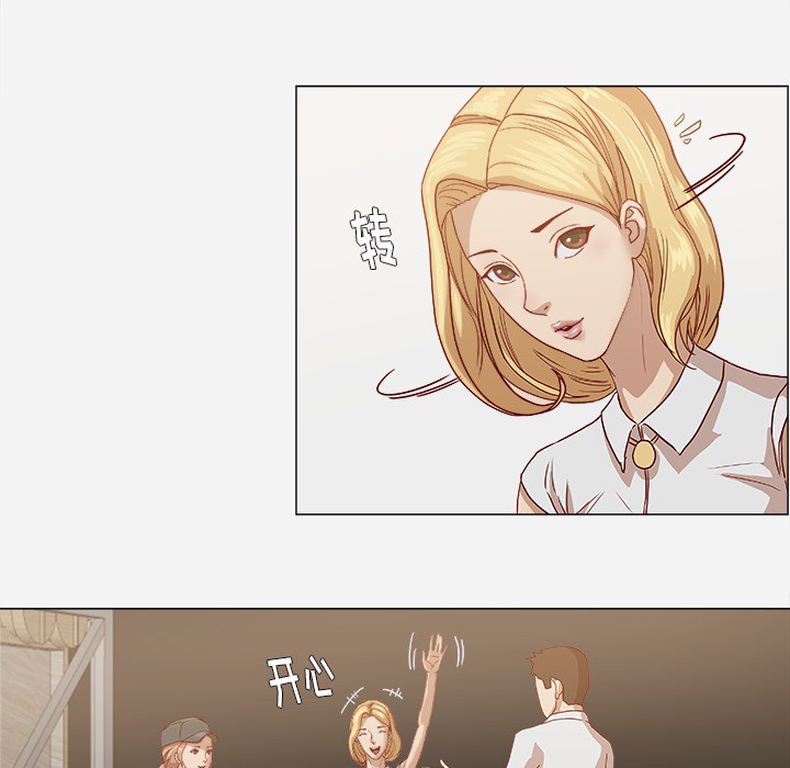 眼术漫画,第23章：亲密的关系5图