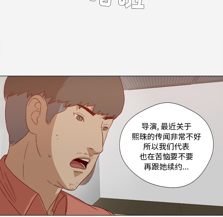 眼术漫画,第47章：阴谋3图