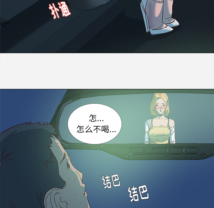 眼术漫画,第8章：实验4图
