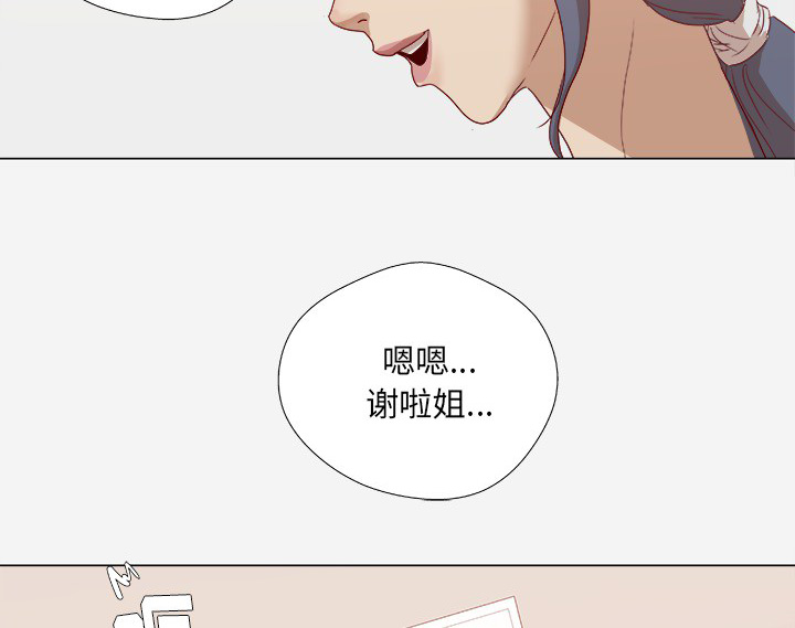眼术漫画,第15章：奇怪1图