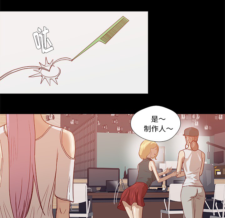 眼术漫画,第30章：绝对不行1图