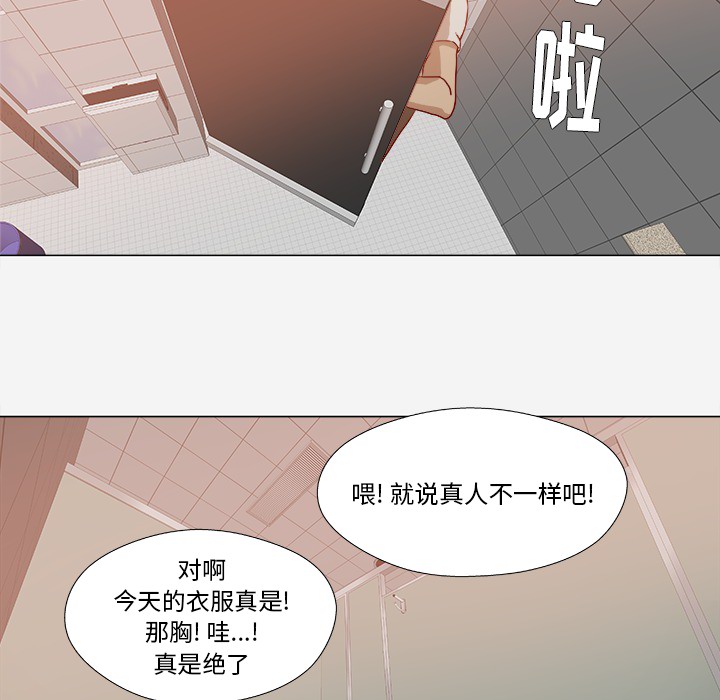 眼术漫画,第32章：醒来3图
