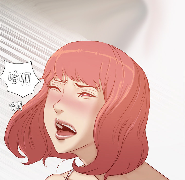 眼术漫画,第51章：确认成功5图