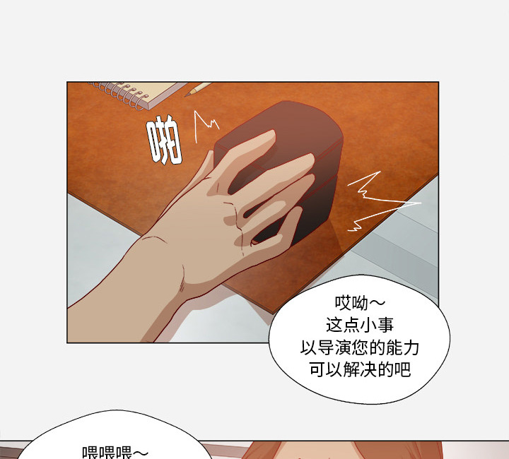 眼术漫画,第47章：阴谋1图