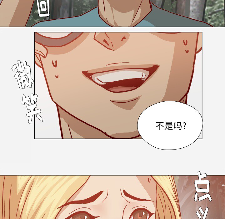 眼术漫画,第35章：不对劲2图