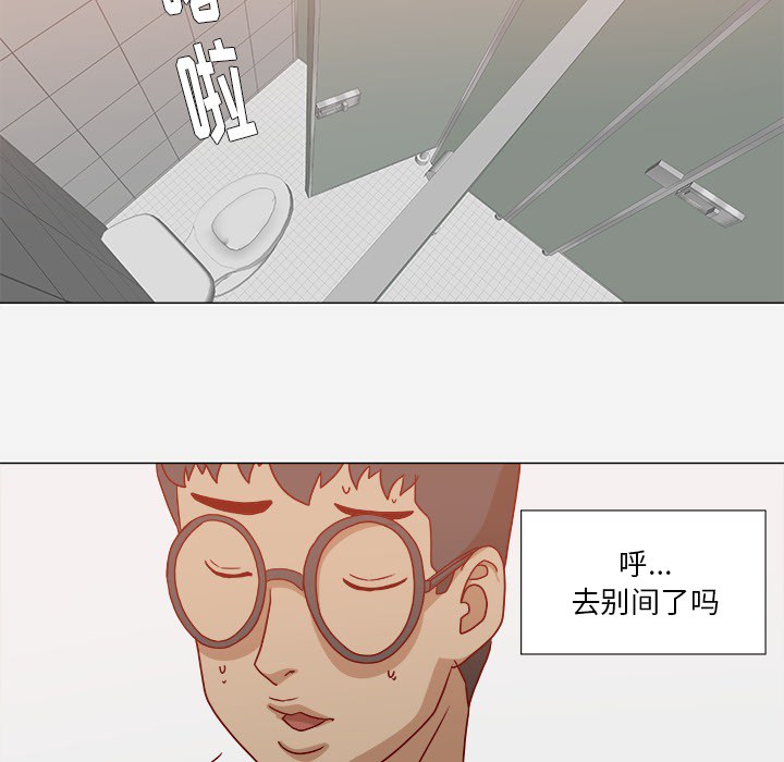 眼术漫画,第29章：如你所愿5图