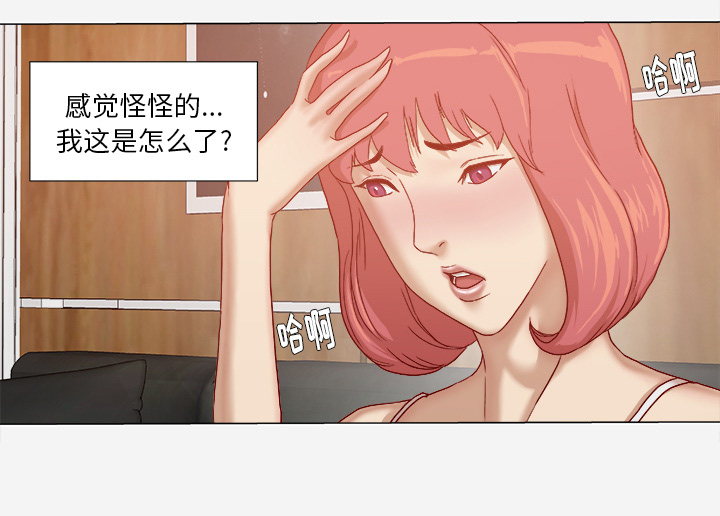 眼术漫画,第50章：意外3图