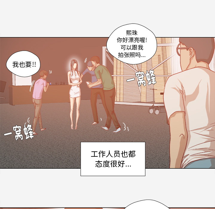 眼术漫画,第56章：好转2图