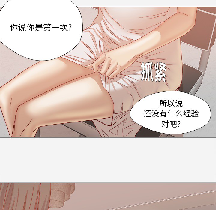 眼术漫画,第42章：不管用3图
