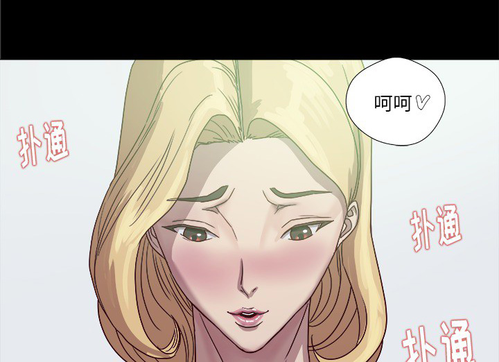 眼术漫画,第17章：美梦3图