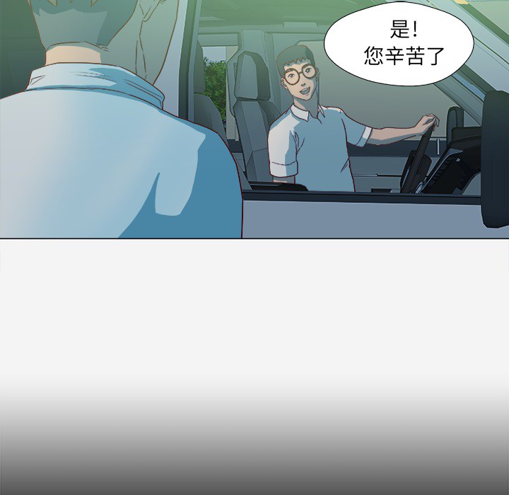 眼术漫画,第24章：奇怪的感觉3图