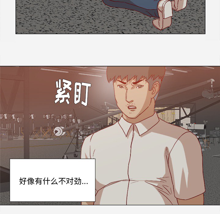 眼术漫画,第35章：不对劲1图