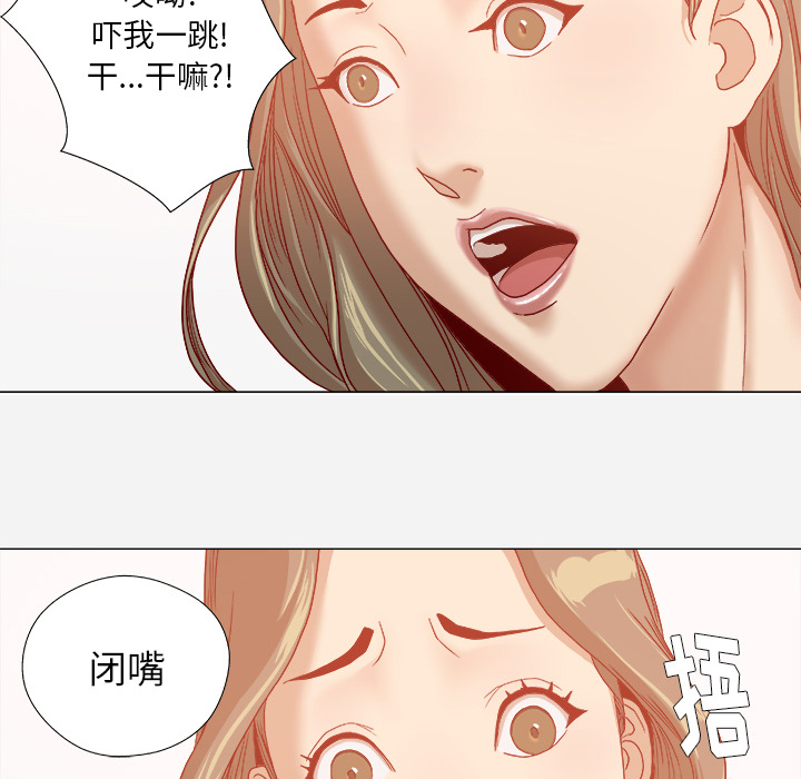 眼术漫画,第54章：刁难4图