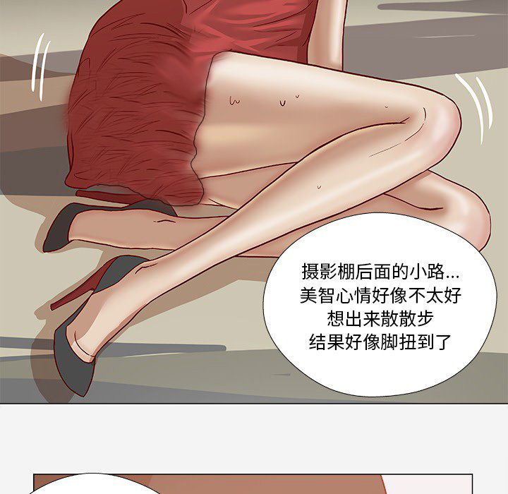 眼术漫画,第34章：受伤了3图
