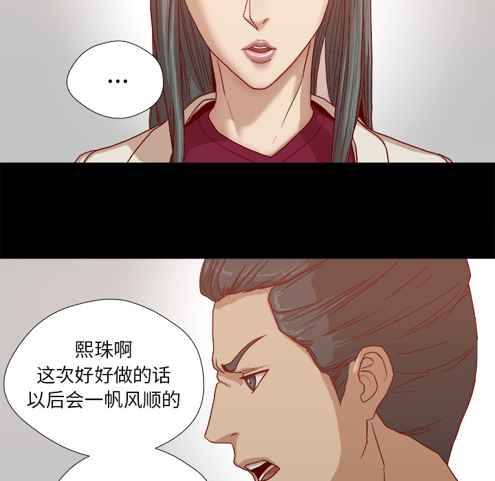 眼术漫画,第48章：回忆3图