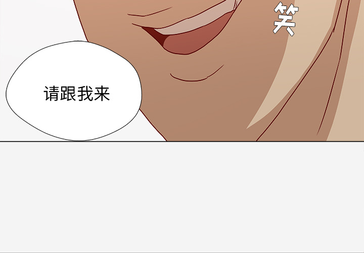 眼术漫画,第50章：意外3图