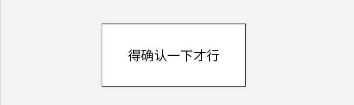 眼术漫画,第37章：因人而异5图
