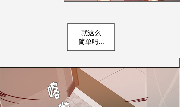 眼术漫画,第51章：确认成功5图