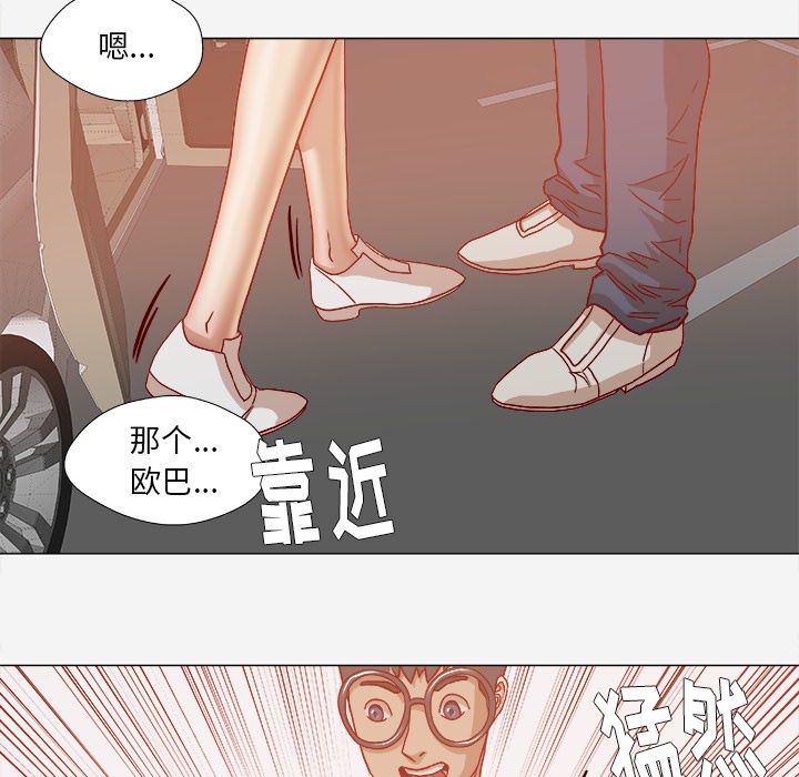 眼术漫画,第36章：没有后遗症1图
