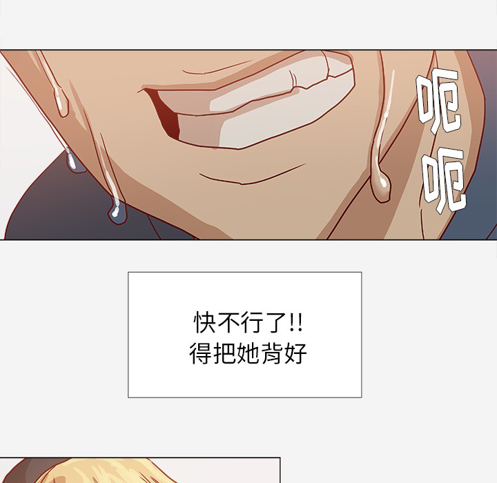 眼术漫画,第13章：粉丝4图