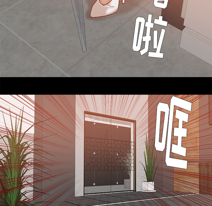 眼术漫画,第52章：兴师问罪5图