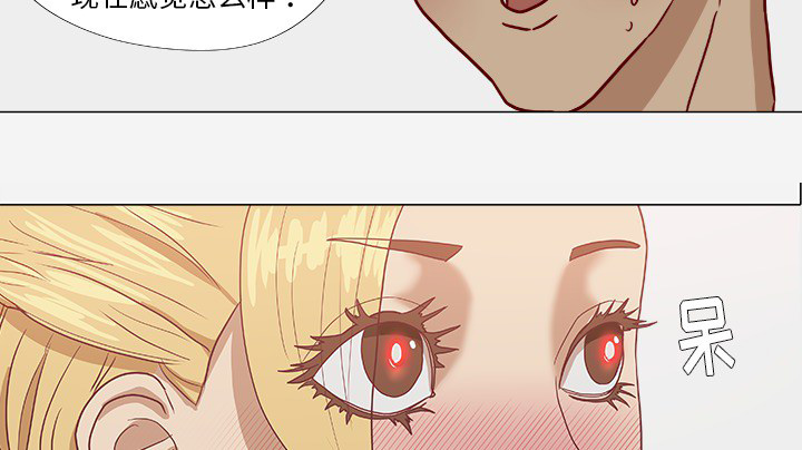 眼术漫画,第18章：尝试1图