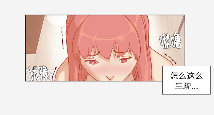 眼术漫画,第51章：确认成功2图