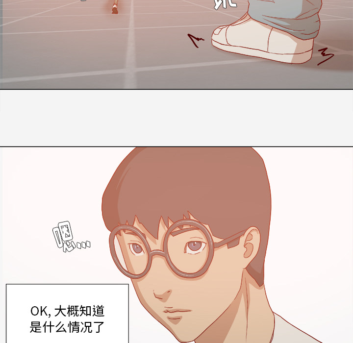 眼术漫画,第57章：变故2图