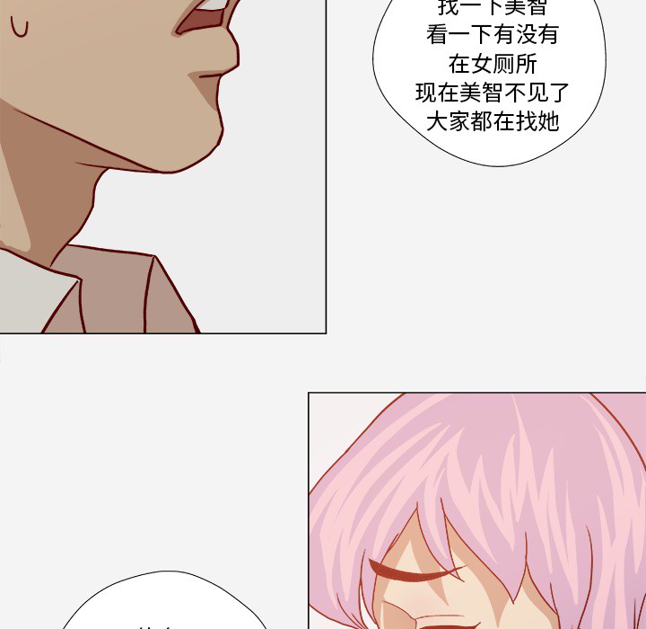 眼术漫画,第33章：没失忆吗2图