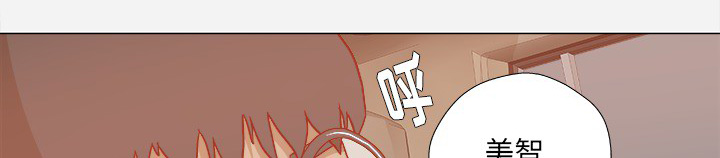 眼术漫画,第40章：别离开我1图