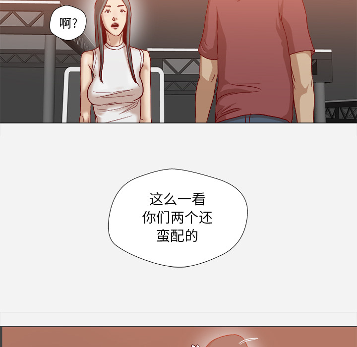 眼术漫画,第61章：作家失踪3图