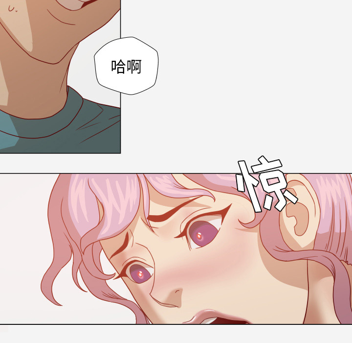 眼术漫画,第28章：报仇4图