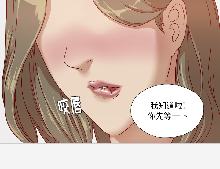 眼术漫画,第46章：认错2图