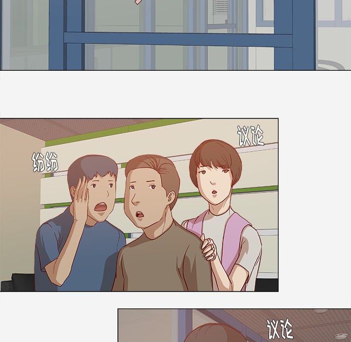 眼术漫画,第44章：对头1图