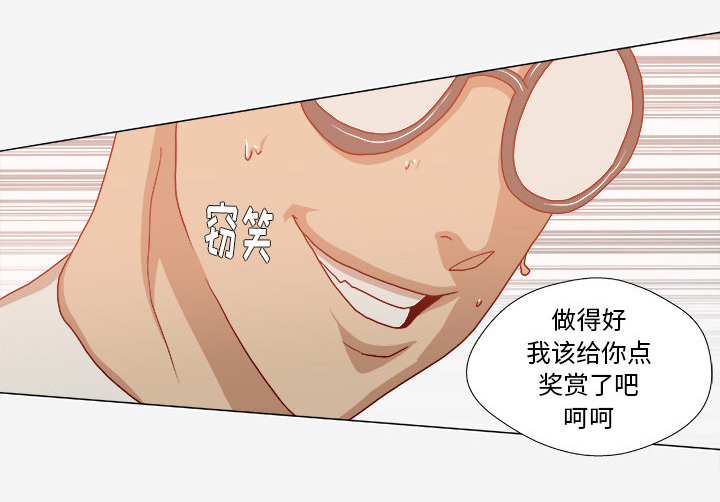 眼术漫画,第58章：接受拍摄5图