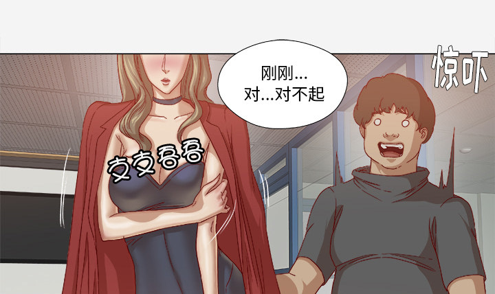 眼术漫画,第46章：认错3图