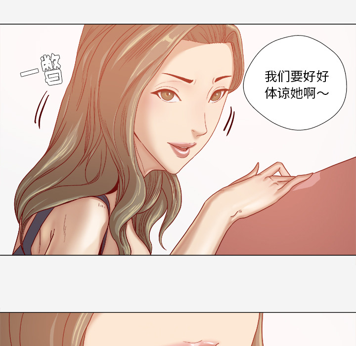 眼术漫画,第54章：刁难4图