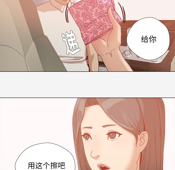 眼术漫画,第56章：好转5图