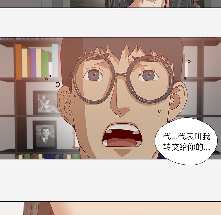 眼术漫画,第43章：决定5图